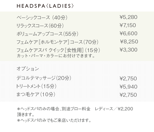 HEADSPA〈LADIES〉